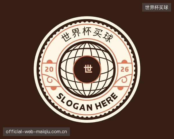 解读世界杯买球集团
